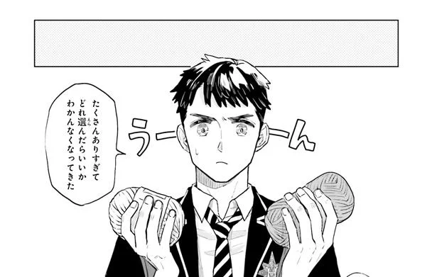 よく知らない友だちのこと。もっと仲良くなればいいのかな…／ニッターズハイ！（6）