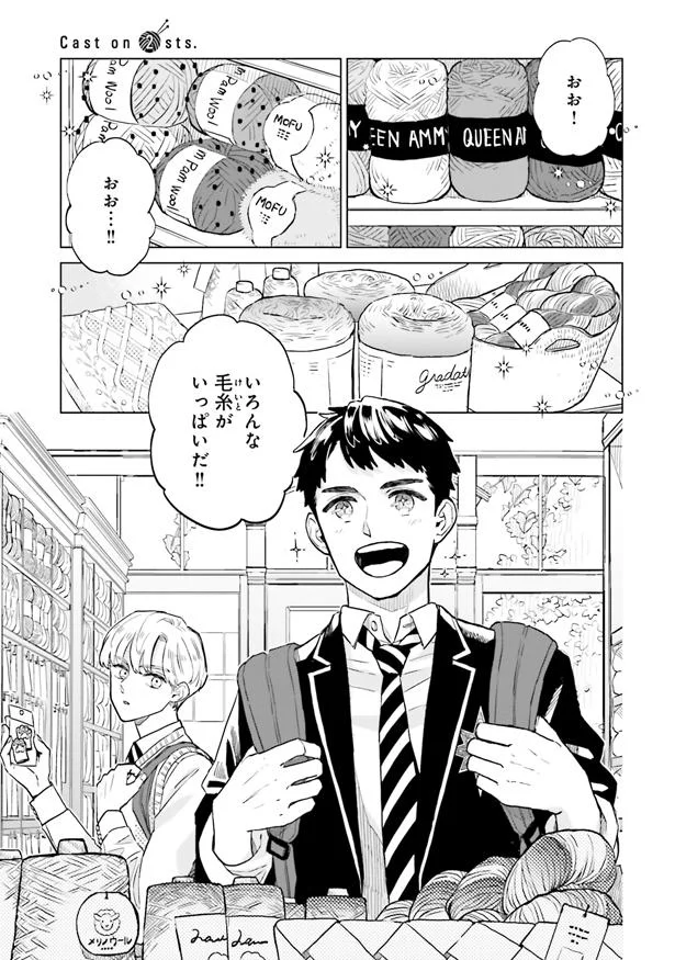 いろんな毛糸!