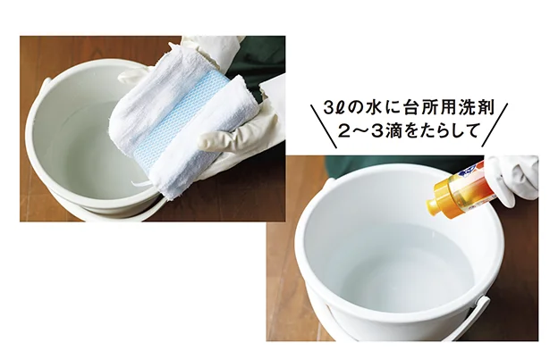 ３Lの水に台所用洗剤２～３滴をたらして