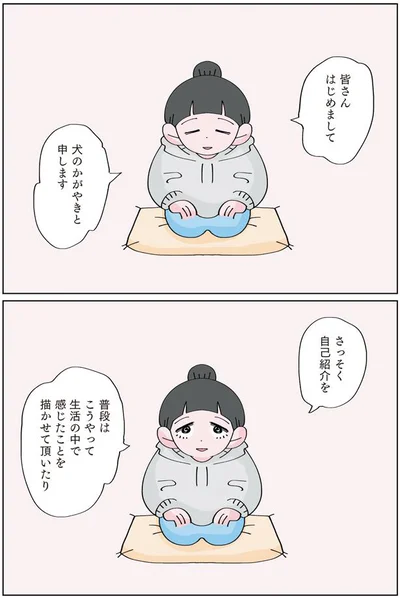 さっそく自己紹介を