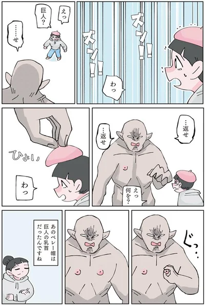 …返せ…返せ