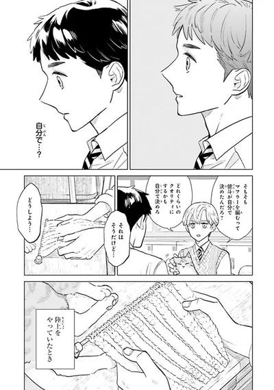 自分で…？
