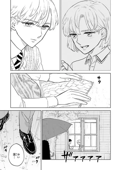 外は雨