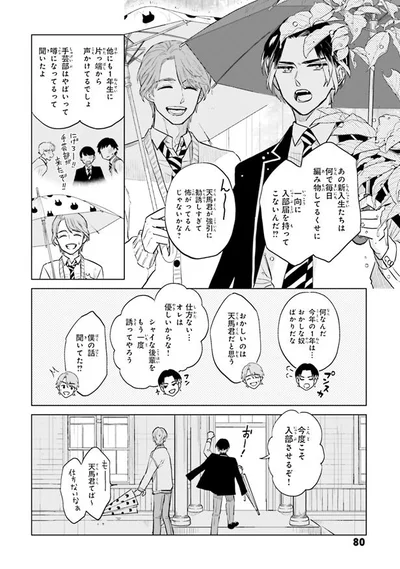 今度こそ入部させるぞ！