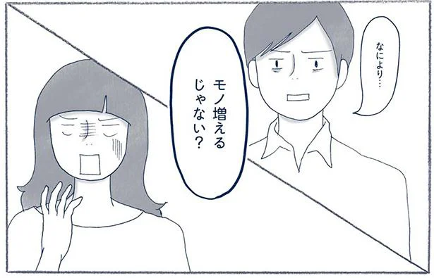 ゲームひとつ買うだけで躊躇…モノを捨てまくる妻の影響で夫が覚醒!? （7）