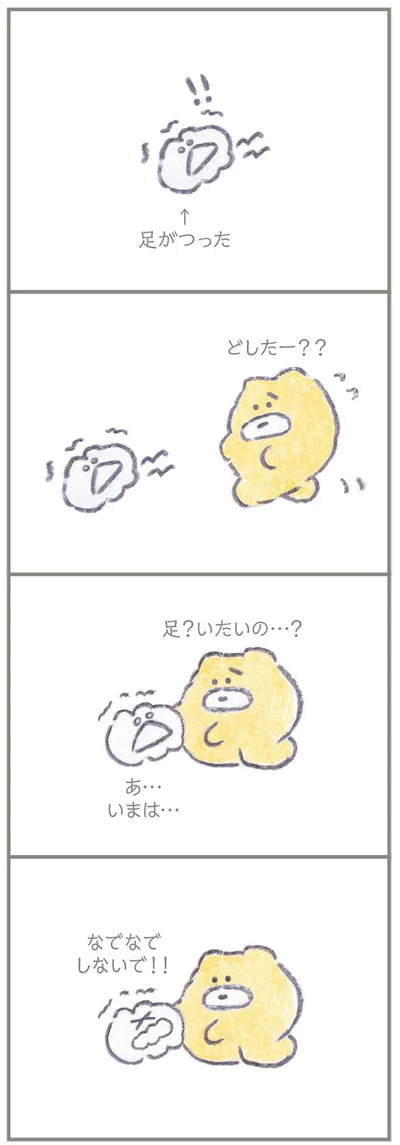 なでなでしてほしくないウサギ