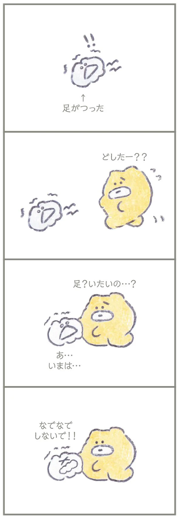 なでなでしてほしくないウサギ