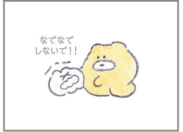今は…なでなでは…！／もくもくちゃんの「いつでもきみのままがいい。」（4）