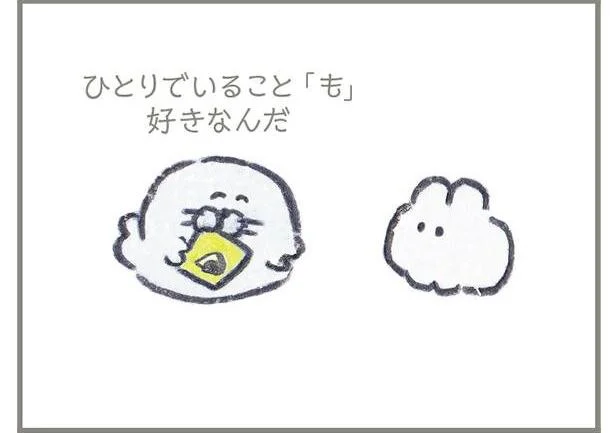 一緒だともっといいね／もくもくちゃんの「いつでもきみのままがいい。」（8）