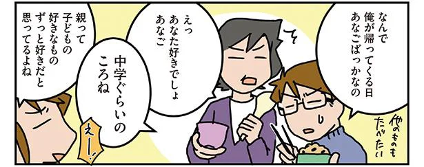 えっあなた好きでしょ?