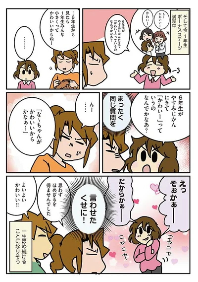 言わせたくせに！