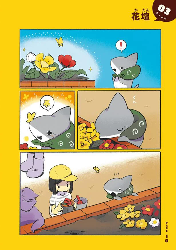 きれいなお花だ 花壇づくりのお手伝いをしてみた おでかけ子ザメ 3 画像2 6 レタスクラブ