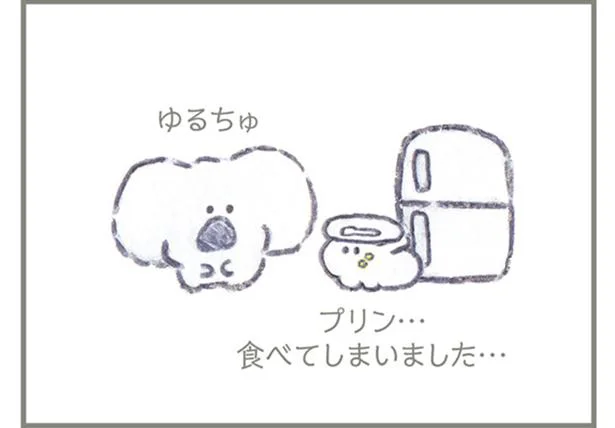 なんでも許しちゃう／もくもくちゃんの「いつでもきみのままがいい。」（14）
