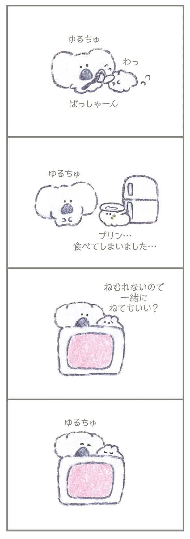 なんでもゆるすあまいちゃん