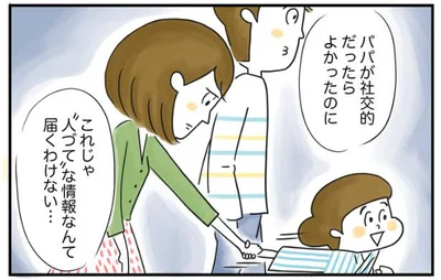 ママ友がいなくて心細い…