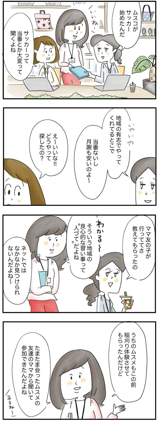 良心的な習い事ってネットではなかなか見つけられないんだよね