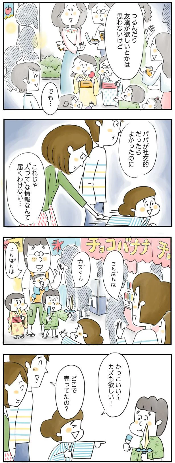 つるんだり友達が欲しいとかは思わないけど