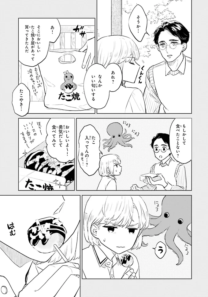 初めてのたこ焼き