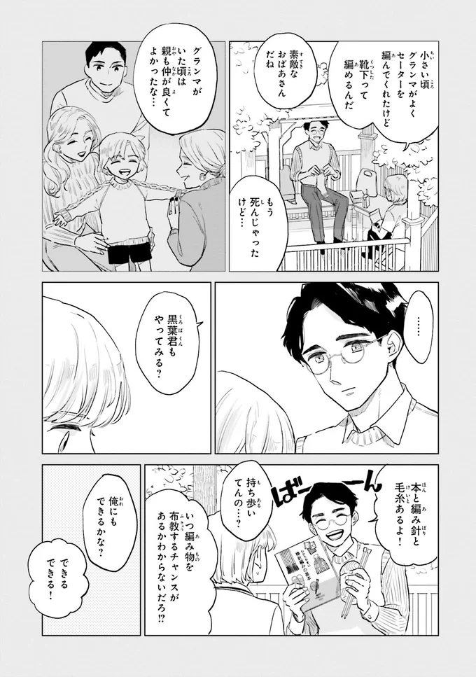 やってみる？