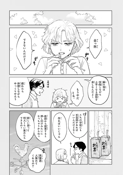 全っ然できないんだけど…