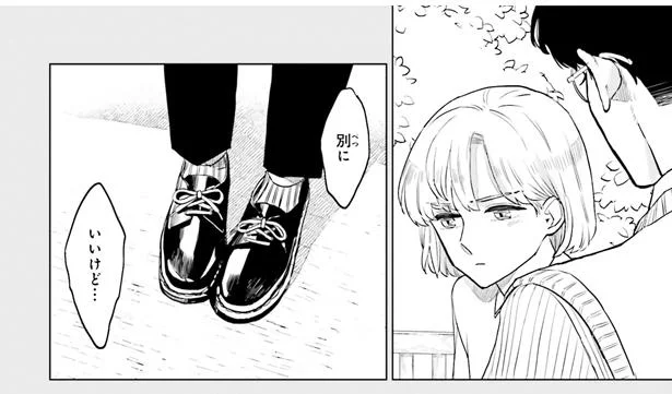 別にいいけど…