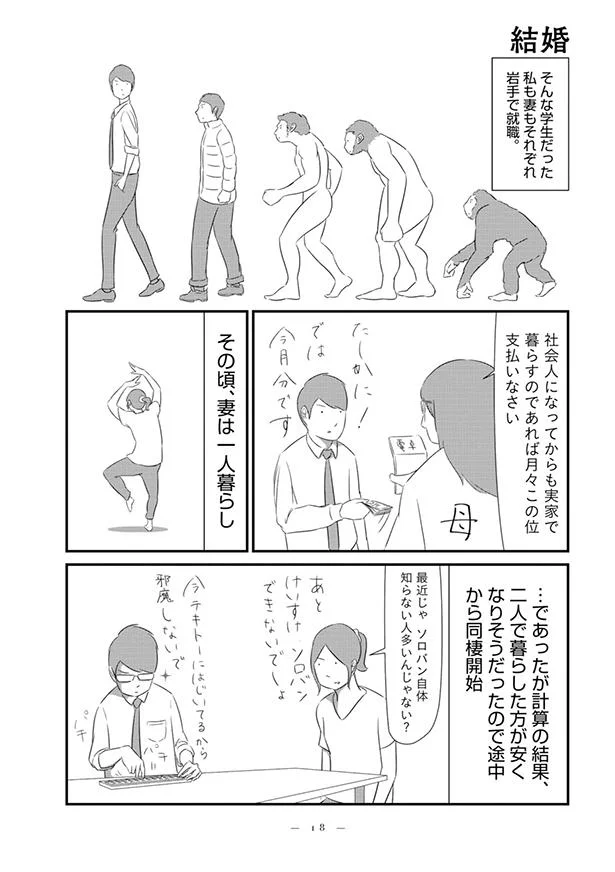 結婚