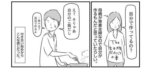 献立もタイミングも違うけど、なんとなく気に入っている自由な食生活／妻は他人 だから夫婦は面白い（4）