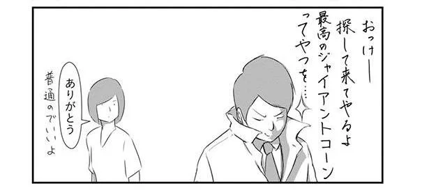 機嫌が悪いときや落ち込んでいるときの様々な対処法／妻は他人 だから夫婦は面白い（5）