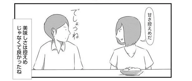 憧れのお店に行きたい！ しかし人混みが苦手な妻が編み出した解決法／妻は他人 だから夫婦は面白い（6）