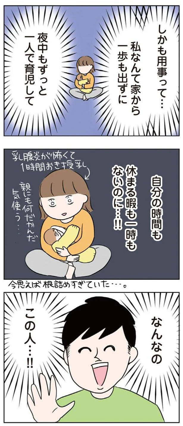  なんなの、この人…！