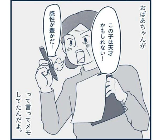 この子は天才かもしれない!