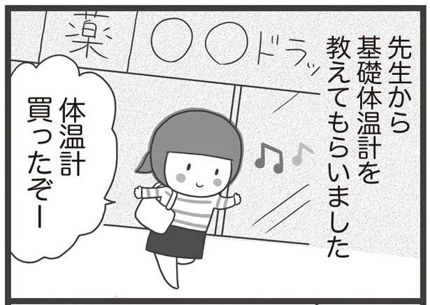 孫を見せなきゃ…期待に応えようと妊活のため産婦人科へ