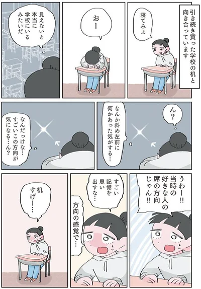 机すげー…