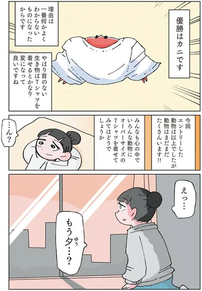 えっ…もう夕…？