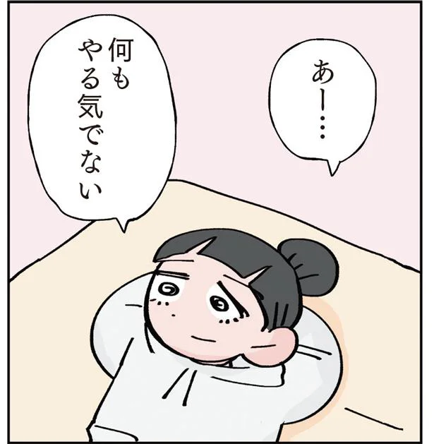 何もやる気でない