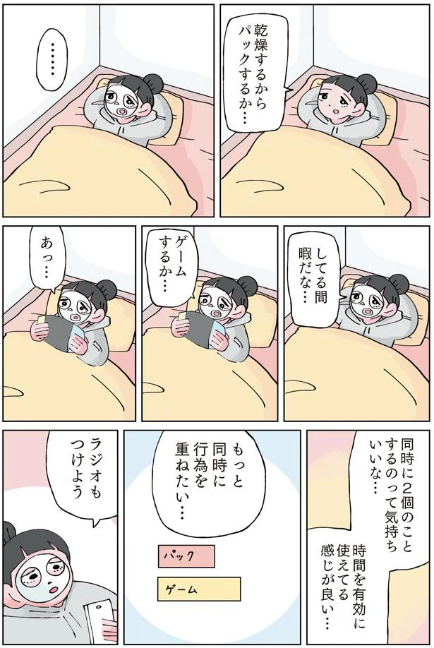 もっと同時に行為を重ねたい…