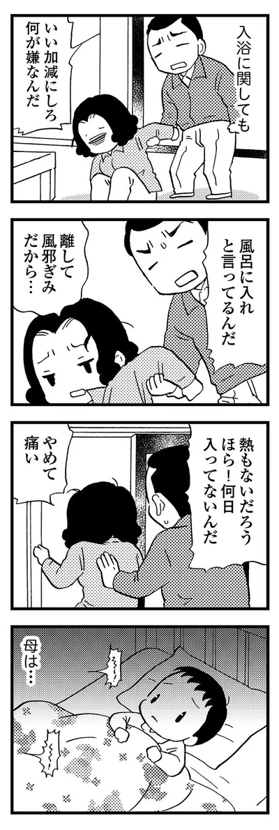 何日入ってないんだ！