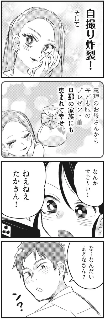 恵まれて幸せ