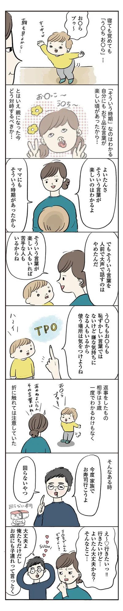 寝ても覚めても…