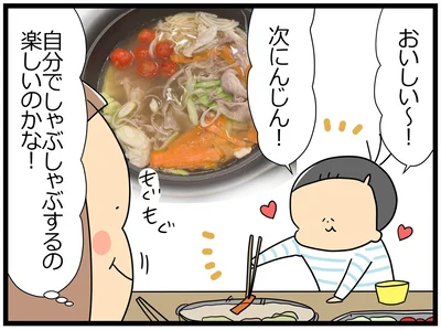 自分でしゃぶしゃぶするの楽しいのかな！