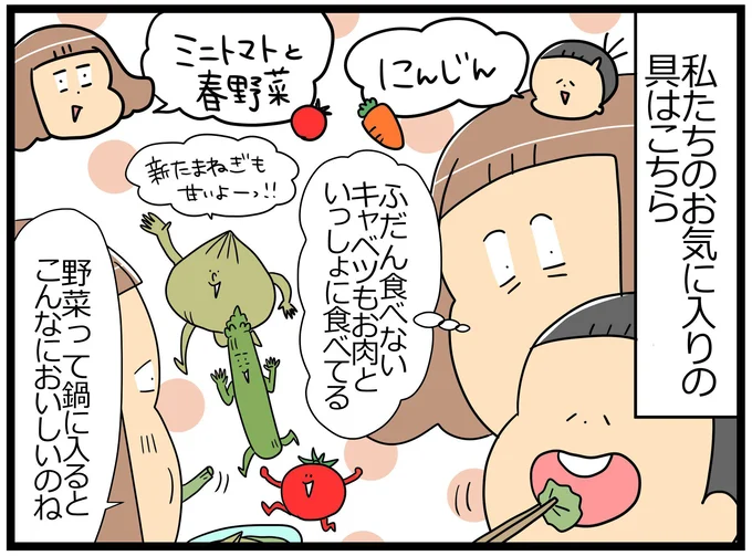 お気に入りの野菜たち