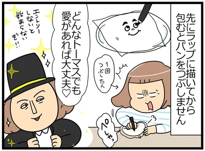 愛があれば大丈夫！