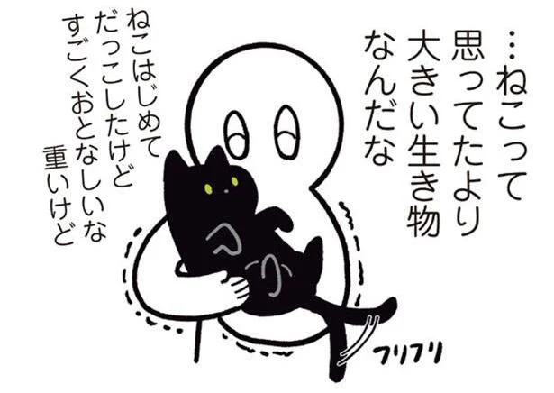 子ねことは思えないサイズ感？初日から膝の上に乗ってきた！／黒猫ろんと暮らしたら（1）
