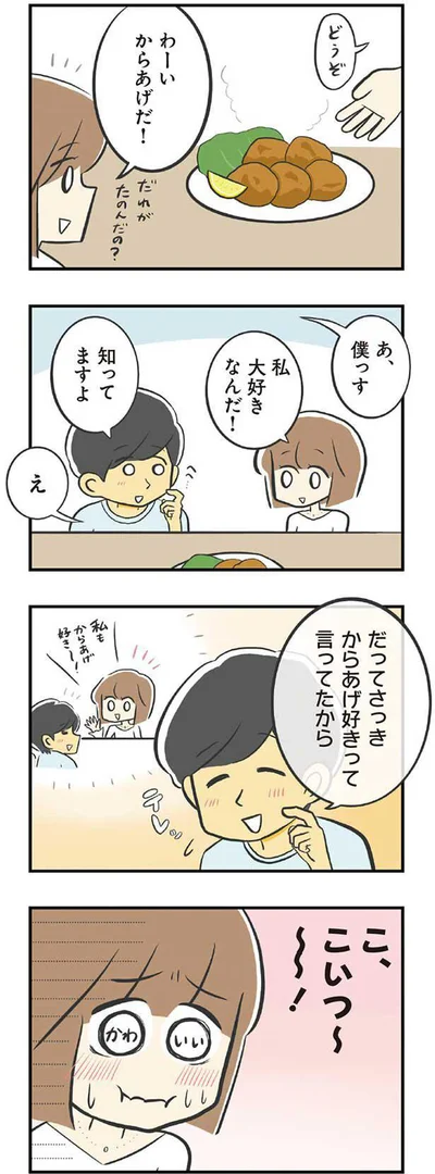 からあげ好きって言ってたから