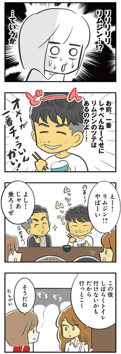 一番しゃべんねーくせにリムジンのツテはあるのかよ…！