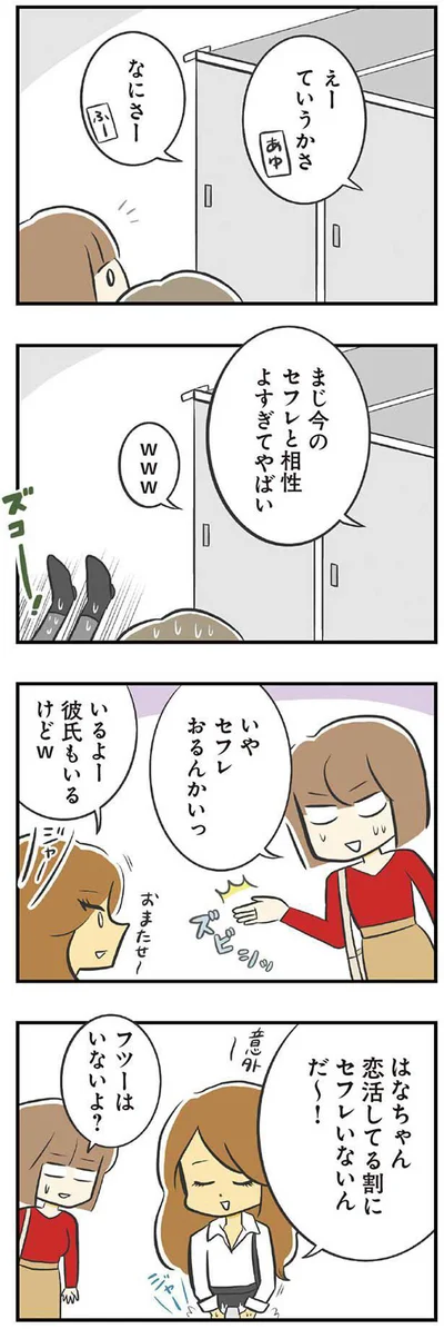 フツーはいないよ？