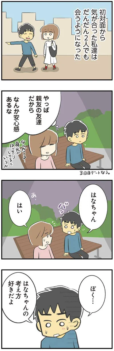 なんか安心感あるな