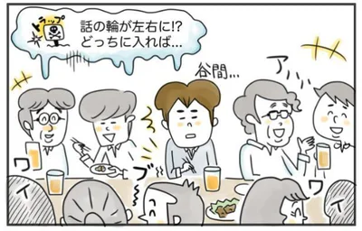 会社の飲み会はサバイバルのようで