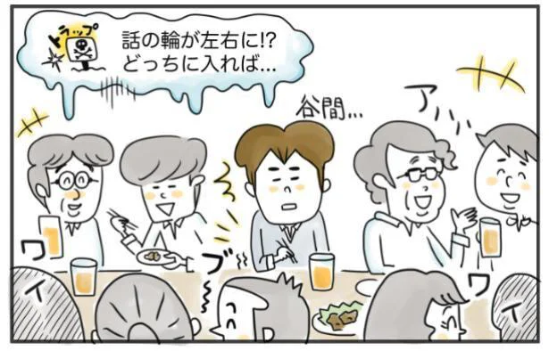 空気を読むのが苦手すぎる！会社の飲み会はまさにサバイバル／夫ですが会社辞めました（26）