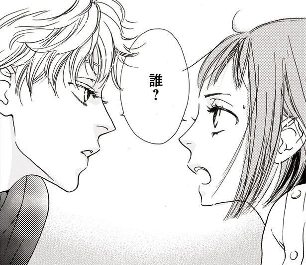 やってしまった！酔いつぶれ、知らない男の人の家で目覚めて…!?／私たちは凸凹している（1）